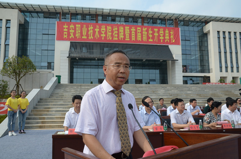 我院掛牌暨首屆新生開學典禮隆重舉行