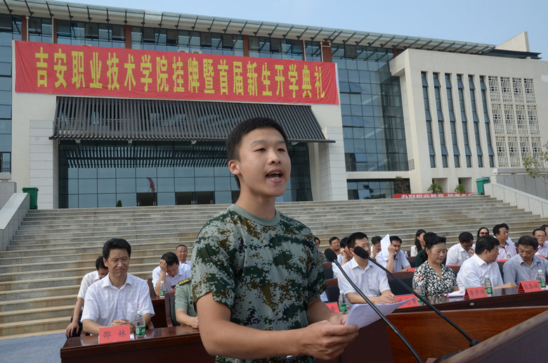 我院掛牌暨首屆新生開學典禮隆重舉行