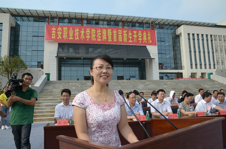 我院掛牌暨首屆新生開學典禮隆重舉行